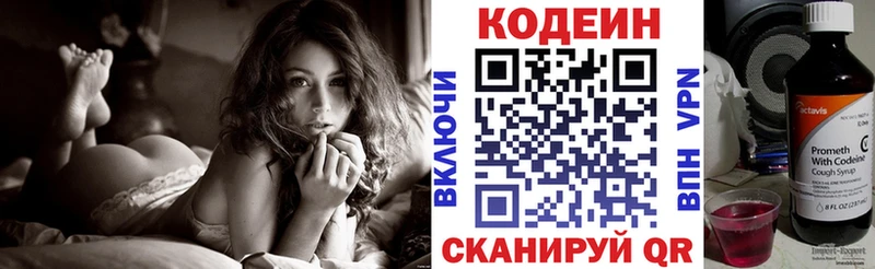 сколько стоит  МЕГА ССЫЛКА  Кодеин Purple Drank  Куровское 