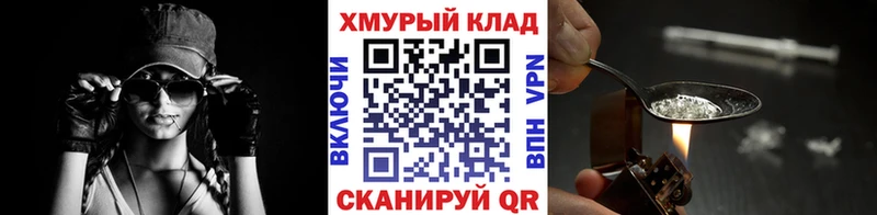 ГЕРОИН хмурый  Куровское 