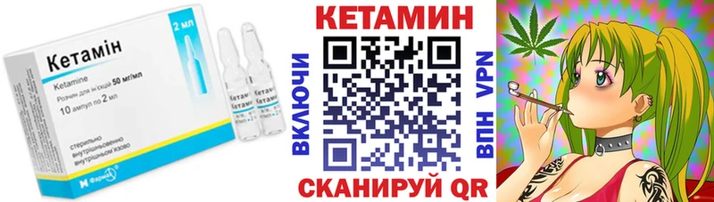 КЕТАМИН ketamine  закладка  Куровское 