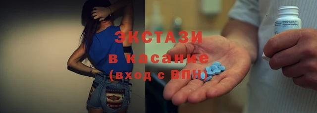 экстази Балахна