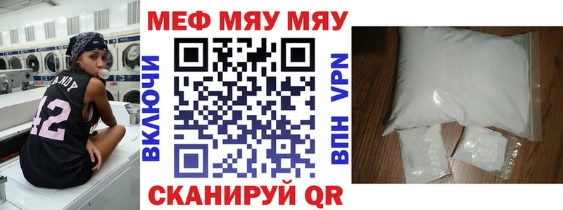 Мефедрон mephedrone  KRAKEN зеркало  Куровское 