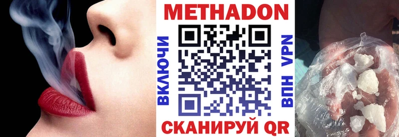 где купить наркоту  Куровское  Метадон VHQ 