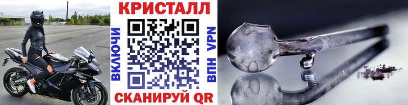 Метамфетамин кристалл  Куровское 